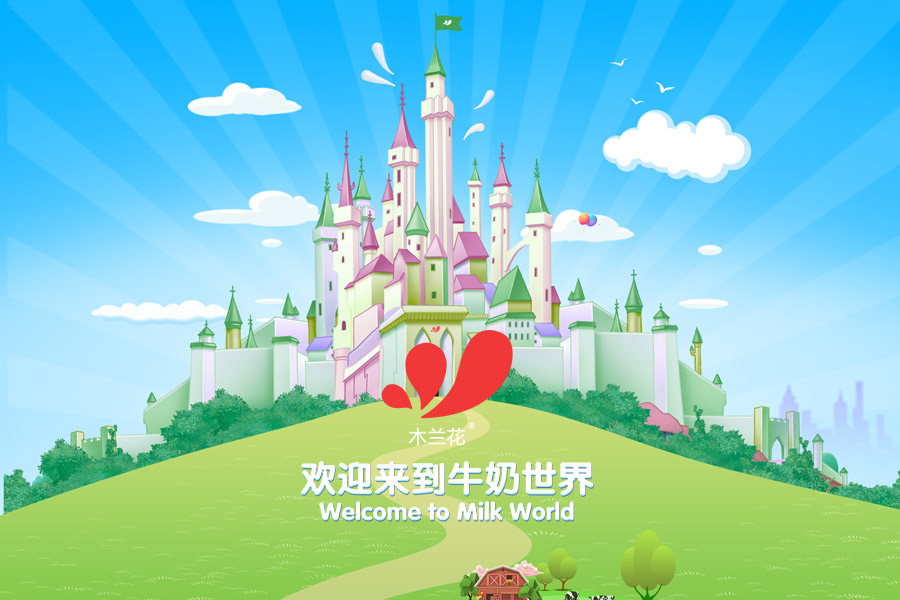 木蘭花乳業(yè)網(wǎng)站建設(shè)